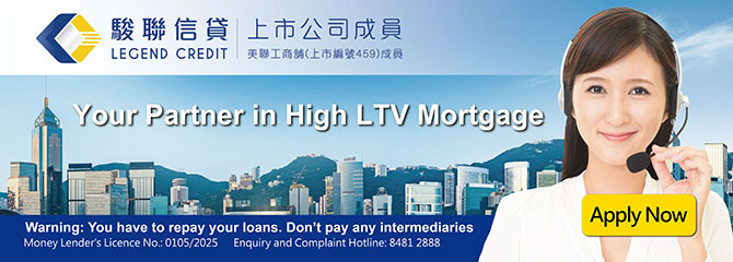 駿聯信貸有限公司由鋑聯控股有限公司全資擁有
